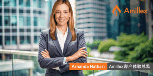 Read more about the article Amillex任命国际金融服务专家Amanda Nathan为客户体验总监，强化全球客户服务战略