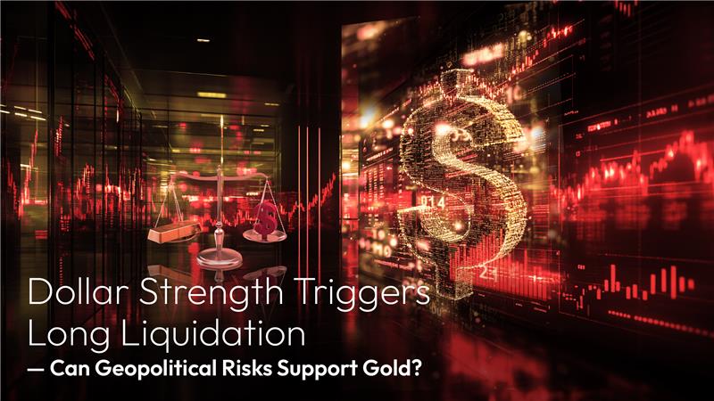 您当前正在查看 Amillex Daily Market Review | Dollar Strength Triggers Long Liquidation — Can Geopolitical Risks Support Gold? 