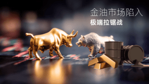 閱讀有關該文章的更多信息 Amillex安迈每日汇评｜金油市场陷入极端拉锯战 