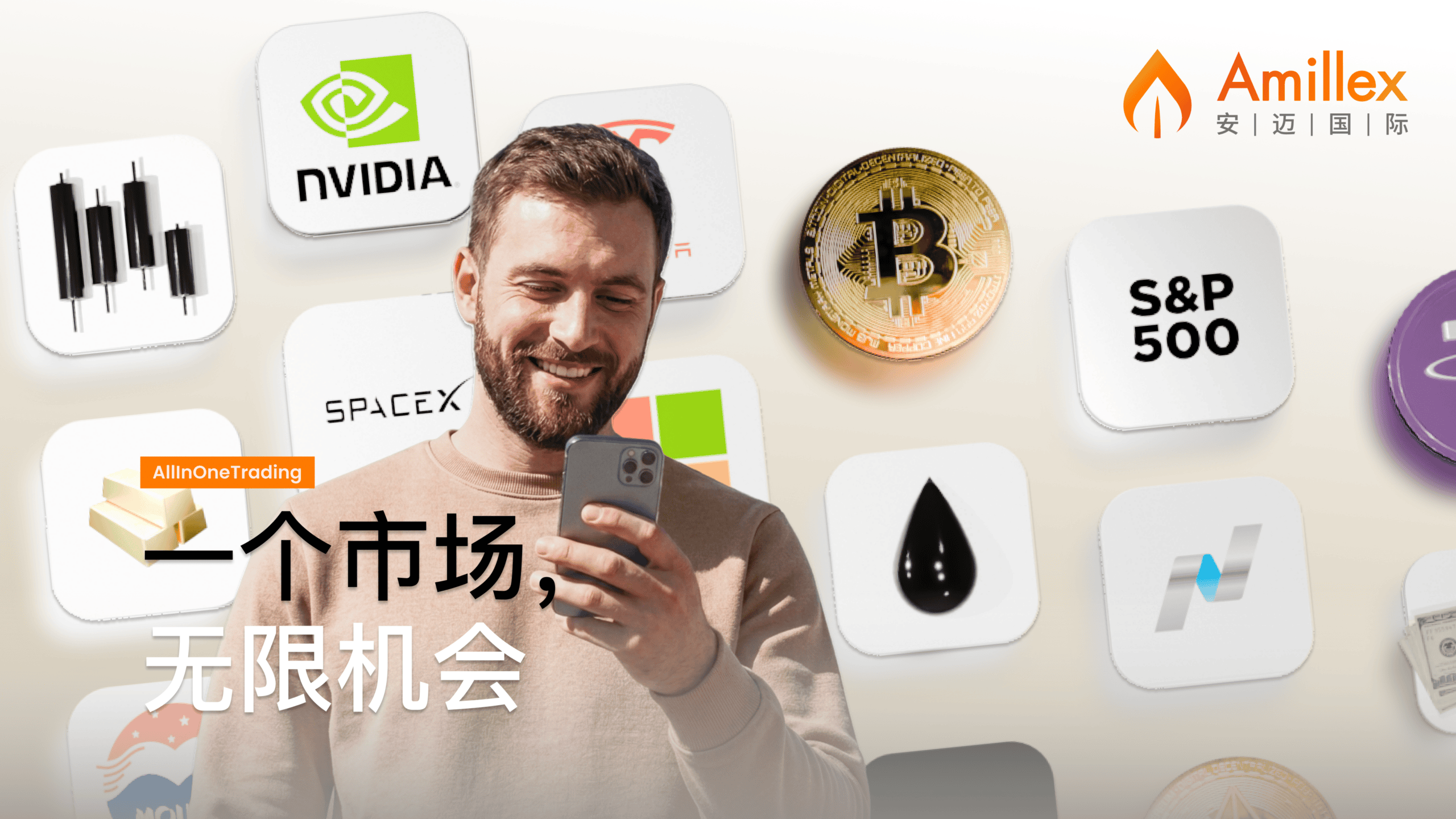 Hiện tại bạn đang xem 智汇全球，无界探索 ｜ Amillex 一站式多元资产配置平台 