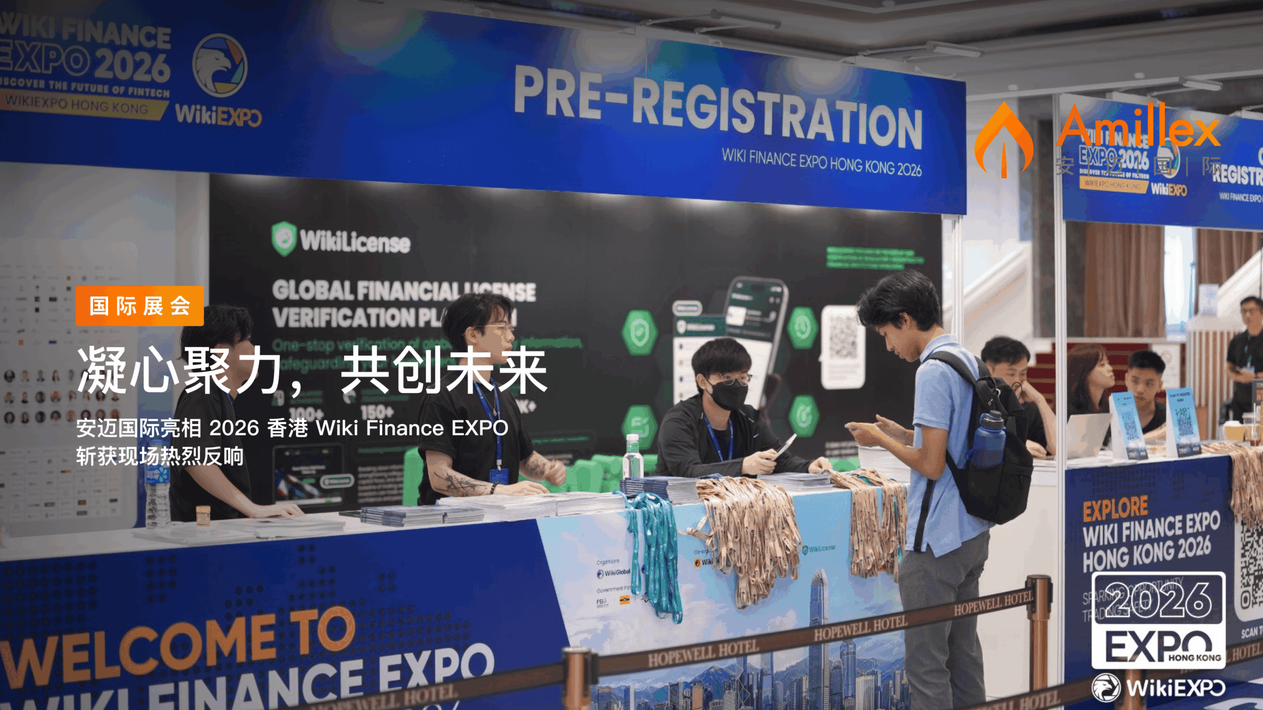 現在ご覧いただいているのは 凝心聚力，共创未来 | 安迈国际亮相 2026 香港 Wiki Finance EXPO 斩获现场热烈反响