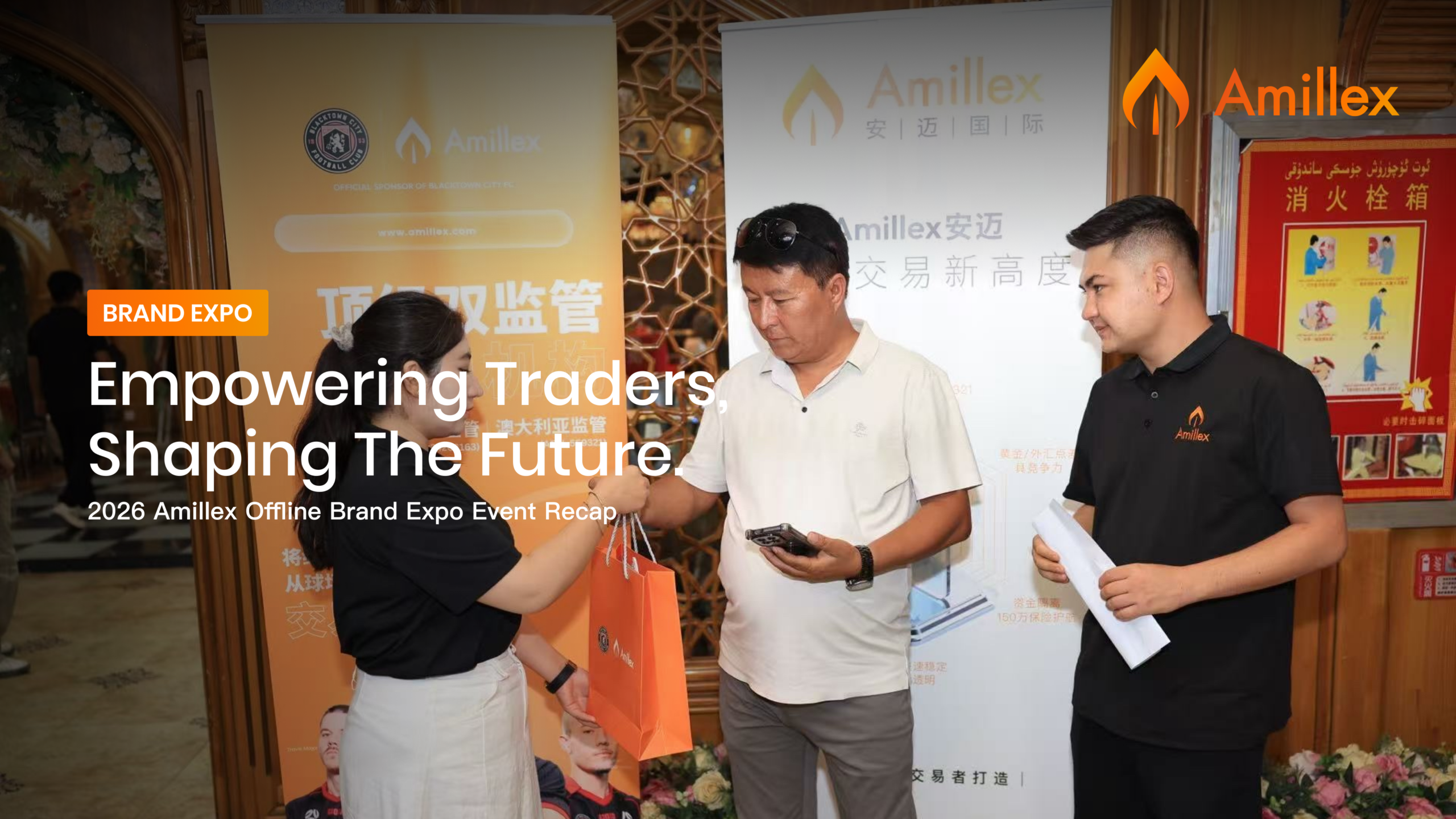 Read more about the article Amillex | Empowering the Future, Moving Forward with Purpose: Brand Offline Expo Concludes with Great Success