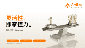 Đọc thêm về bài viết 智汇全球，掌控全局 | Amillex 打造真正灵活的多元资产配置平台