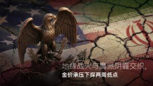 Leia mais sobre o artigo. Amillex安迈每日汇评｜地缘战火与鹰派阴霾交织，金价承压下探两周低点