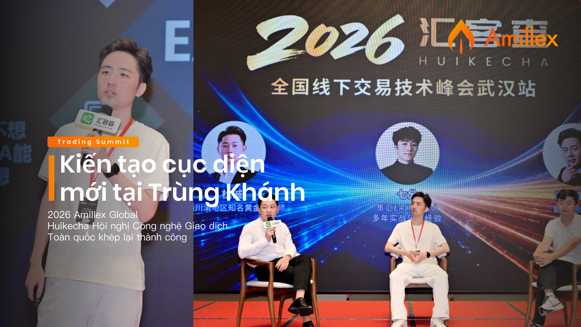 Read more about the article Kiến tạo cục diện mới tại Trùng Khánh | Amillex Global × Huikecha Hội nghị Công nghệ Giao dịch Toàn quốc khép lại thành công